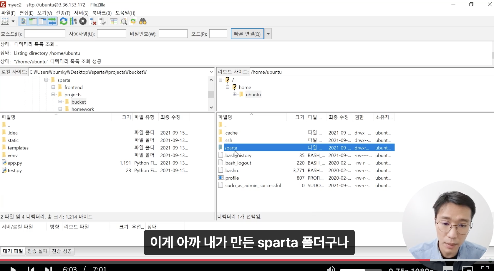 스파르타 즉문즉답